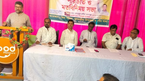 ফুলবাড়ীয়ায় উপজেলা পৌর জিয়া পরিষদের পরিচিতি ও মতবিনিময় সভা অনুষ্ঠিত