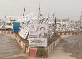 পোষ্টার ব্যানারে ছেয়ে গেছে রূপগঞ্জ