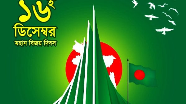জয় বাংলা বাংলার জয়