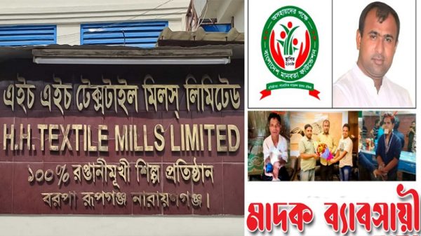 রূপগঞ্জে অবৈধভাবে সরকারি জমি দখল করা টেক্সটাইল মিলে কে এই জনসংযোগ কর্মকর্তা